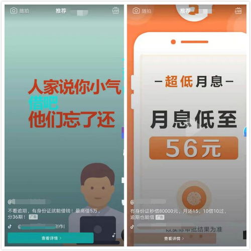 揭秘更美抖音月付套现真相，是骗局还是可行？