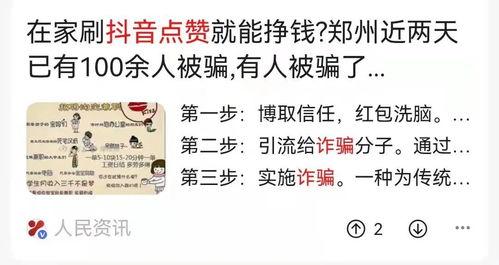 揭秘更美抖音月付套现真相，是骗局还是可行？