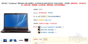 清华同方电脑品牌介绍及案例分析