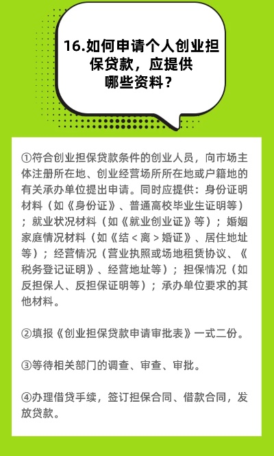 办创业贷款需要准备哪些材料呢？一文全解析