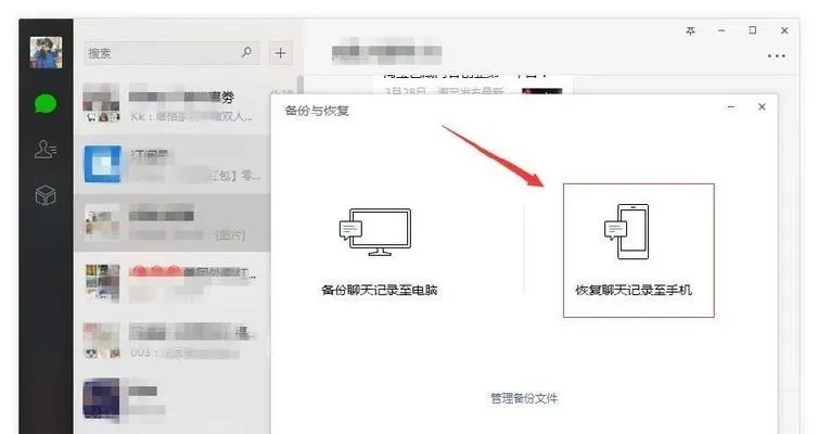 微信聊天记录查看器，如何合法安全地获取重要信息？