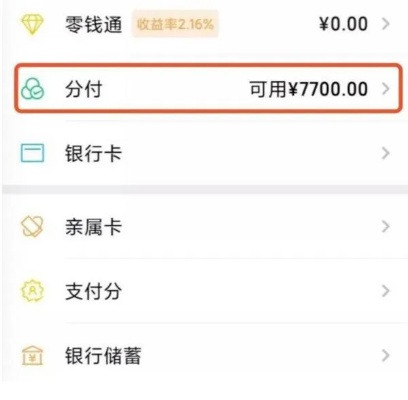 北京微信分付怎么提现？手把手教你轻松操作！