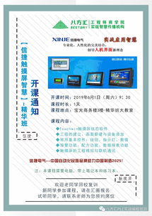 上海家电触摸屏推荐品牌及案例分析