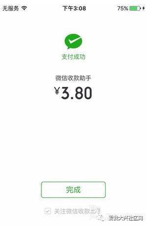 众安贷额度提现到微信，详细步骤与操作指南