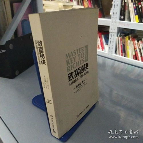 什么书可以让人致富？这些好书帮你打开财富之门！