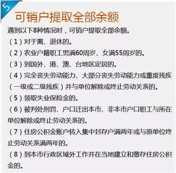 珠海市公积金取现的相关情况解读，几个月能到账？
