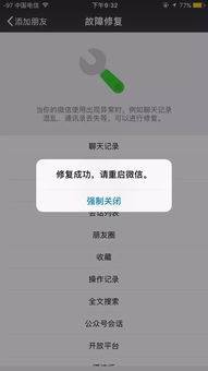 揭秘！如何查看老公手机微信聊天记录，安全又有效的方法大公开！