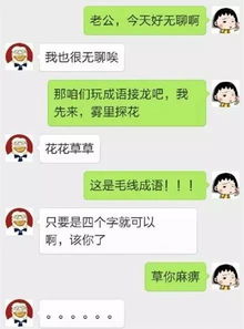 揭秘！如何查看老公手机微信聊天记录，安全又有效的方法大公开！