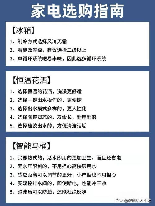 出租房家电品牌选择指南