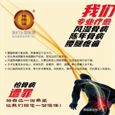 医药品牌风湿怡—守护您的健康，从抗风湿开始