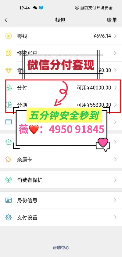 轻松掌握！商场微信分付提现攻略