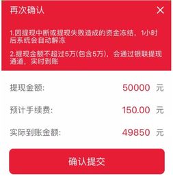 揭秘北京微信分付提现套现攻略，小心陷阱，理性消费！