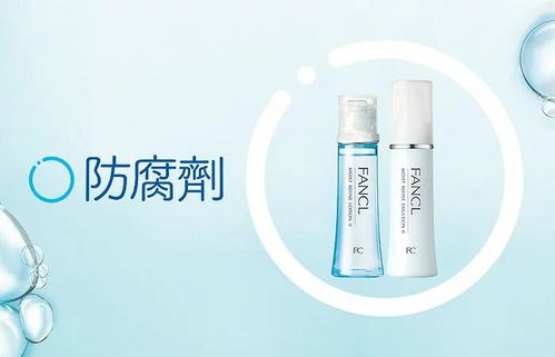 探索Fancl化妆品品牌的魅力