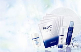 探索Fancl化妆品品牌的魅力