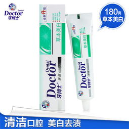 揭秘美白牙膏，更美白条真的可以套出来吗？