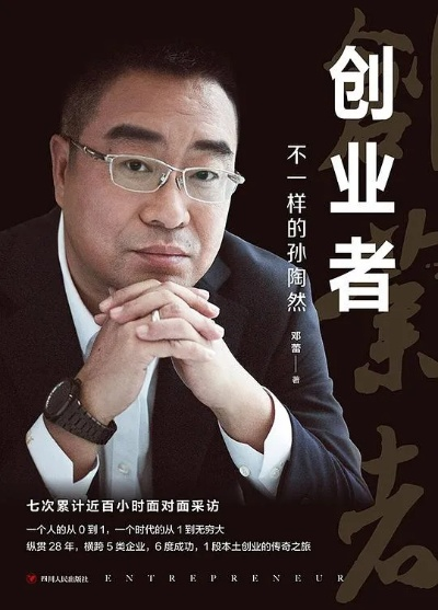 创业者传统文化之我见