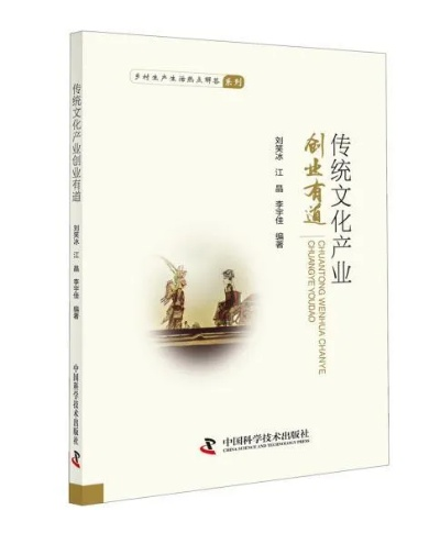 创业者传统文化之我见