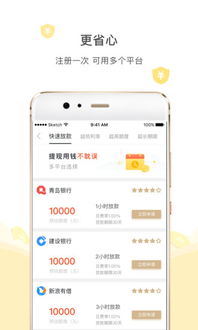 北京微信分付提现秒到，轻松解决资金周转难题！