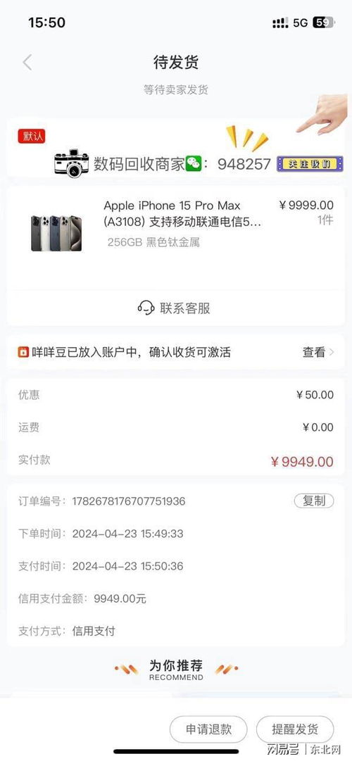 轻松购物，羊小咩享花卡助力商家提现无忧