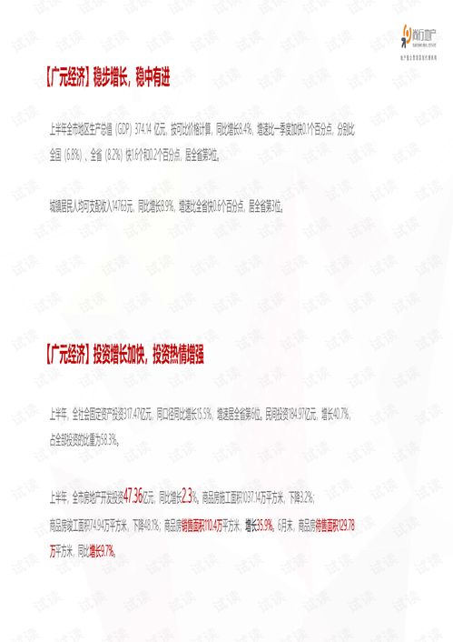 广元智慧管廊验收报告下载详解