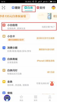 白条额度能否提现？一文解读你的疑问