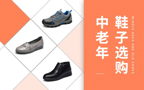 休闲鞋品牌大盘点