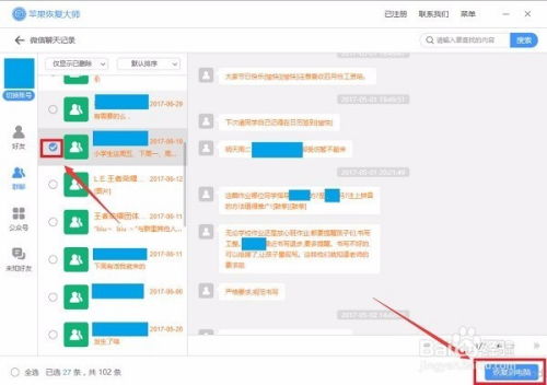 如何恢复被删除的历史聊天记录—实用指南与案例分析
