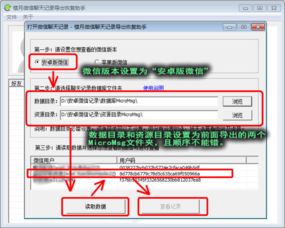 如何恢复被删除的历史聊天记录—实用指南与案例分析