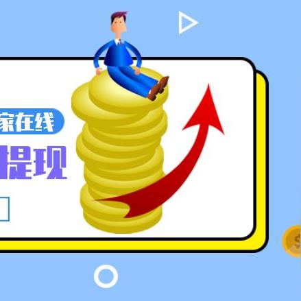 银行卡提现额度提升攻略，操作方法与注意事项