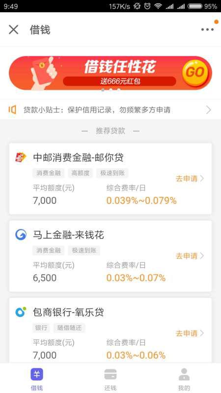 揭秘刷京东白条提现攻略，轻松赚钱的小秘密！