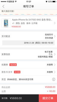 揭秘刷京东白条提现攻略，轻松赚钱的小秘密！