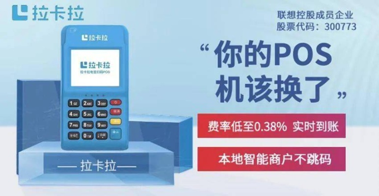 羊小咩便荔卡套出来，选什么POS机最靠谱？