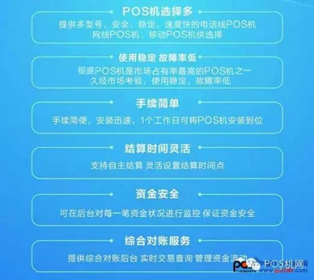 羊小咩便荔卡套出来，选什么POS机最靠谱？