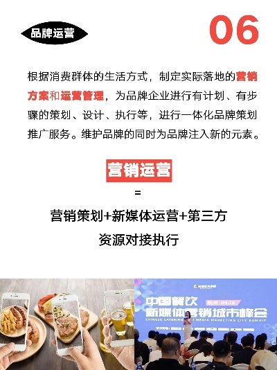 餐饮品牌私人运营策划全攻略