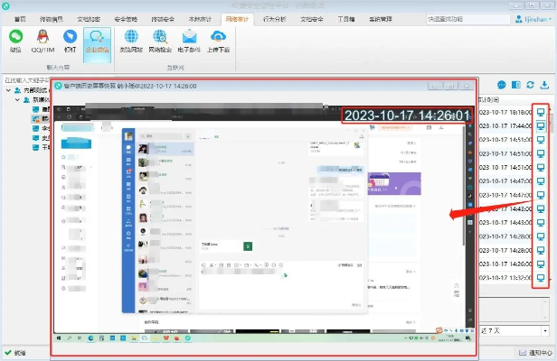 揭秘微信聊天记录实时监控，这样做，你也能轻松掌握！
