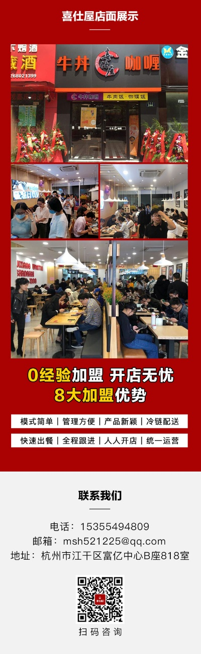 即墨装修品牌加盟店全面指南