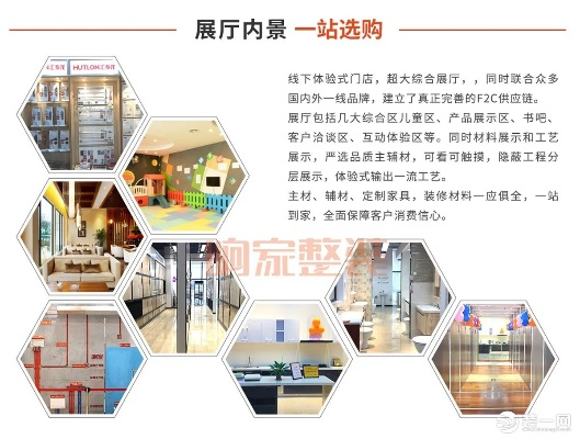 即墨装修品牌加盟店全面指南