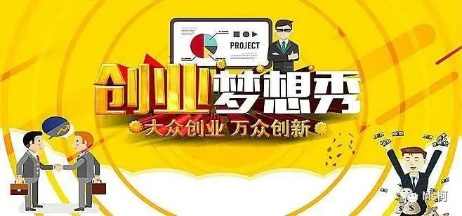 加盟创业好项目怎么找？这几个方法你试过了吗？