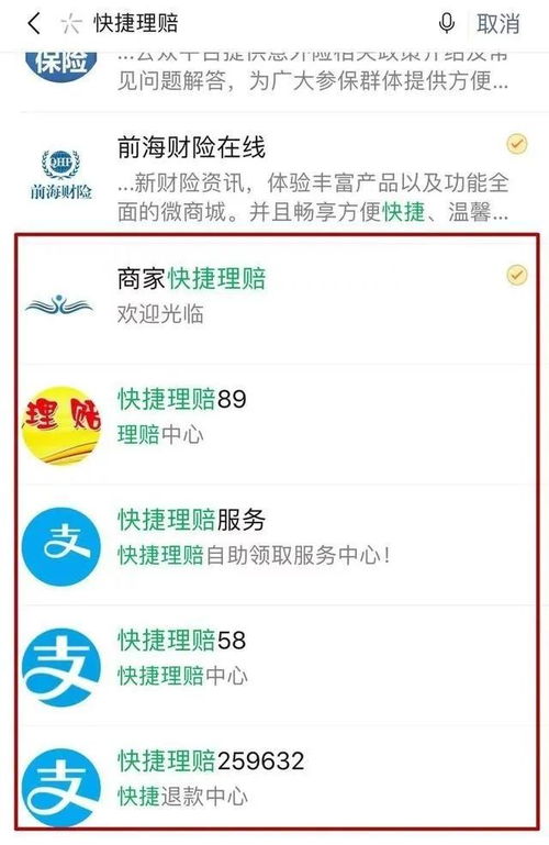 揭秘给商家刷分期乐然后提现的套路，小心陷阱！