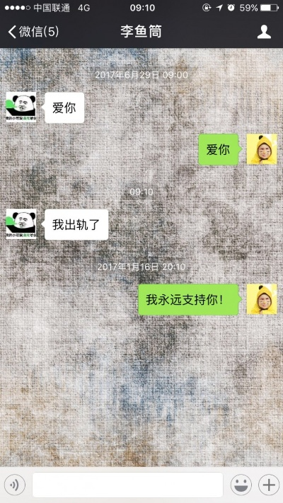 揭秘微信聊天记录删除之谜，如何查看老公的消失对话？
