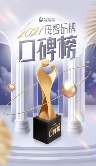 母婴品牌Parado的全方位解析