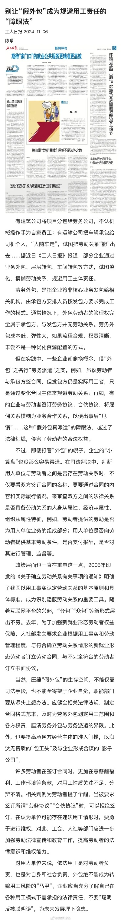 现在外包做什么赚钱多？热门行业与案例解析