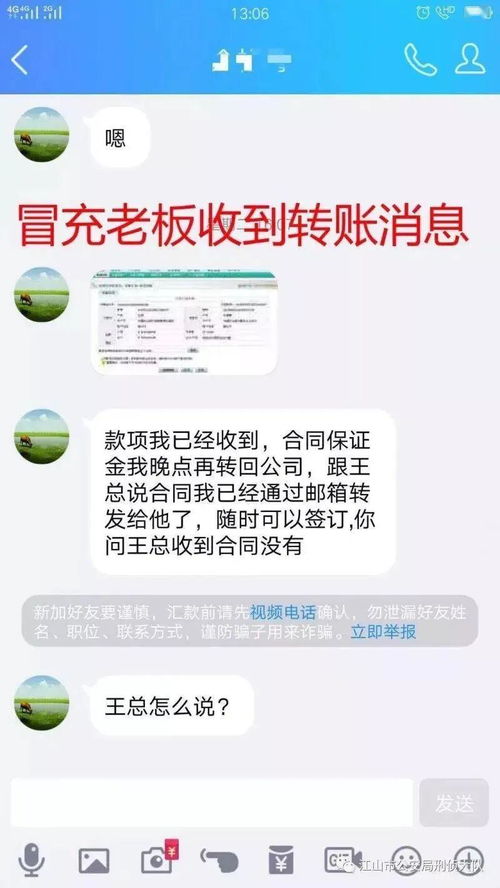 揭秘盗取QQ聊天记录软件，风险与防范指南
