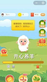 羊小咩的享花卡提现之旅，轻松赚钱，快乐生活！