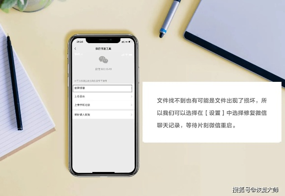 微信删除聊天记录，真的可以恢复吗？揭秘恢复技巧与案例分享