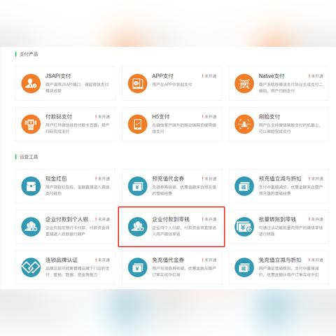 零钱通提现额度查看指南—让你轻松掌握额度细节
