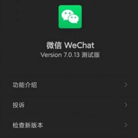 揭秘偷窥微信聊天记录不被发现的技巧，但你真的需要这么做吗？