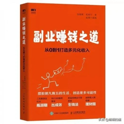 人类致富之门，探索成功之路与关键要素