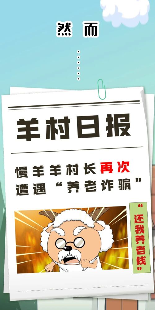 羊小咩便荔卡套出来一千块钱，揭秘校园贷背后的陷阱！