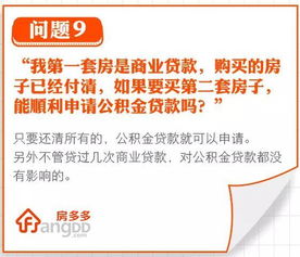 买房子后，公积金可以取现吗？一文全知道